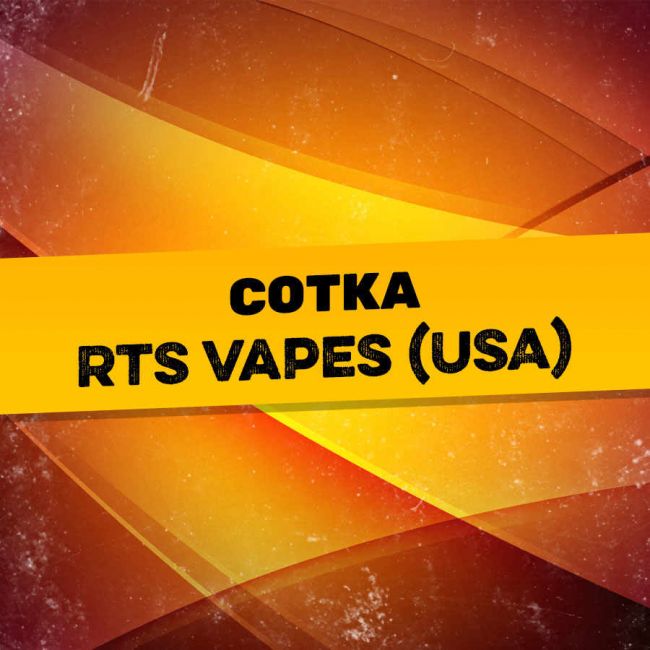 Сотка RTS Vapes США