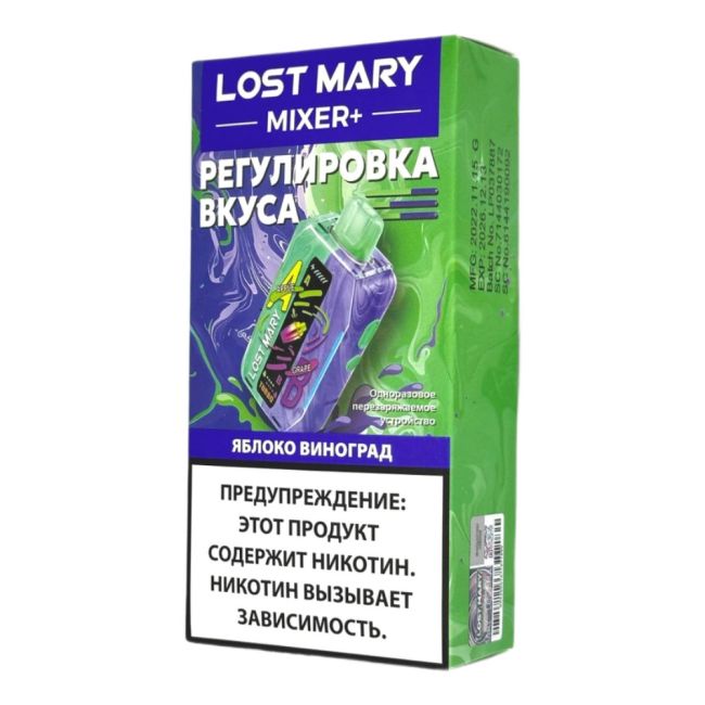 Lost Mary Mixer+ 25000 - Яблоко, виноград Lost Mary Mixer+ 25000 - Яблоко, виноград