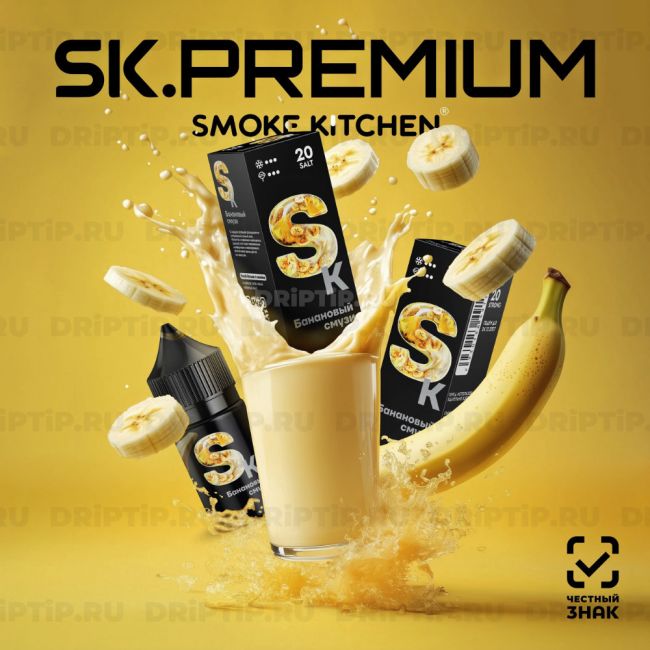 Жидкость SK Premium Salt - Банановый Смузи Жидкость SK Premium Salt - Банановый Смузи