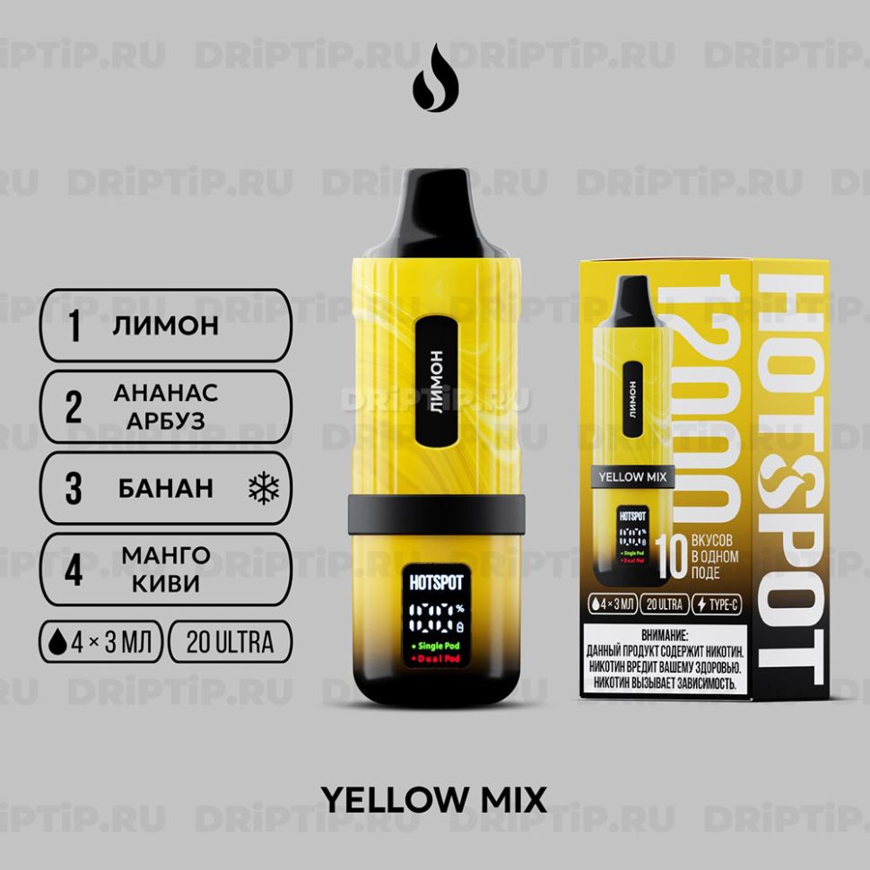 Hotspot 12000 - Yellow Mix