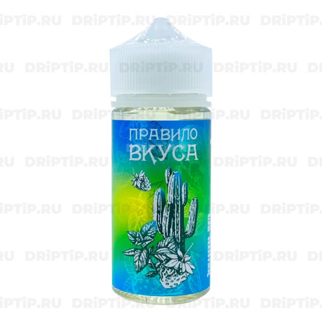 Жидкость Правило Вкуса - Земляника Мята Кактусовый Финик Жидкость Правило Вкуса - Земляника Мята Кактусовый Финик
