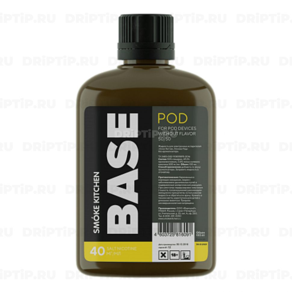 Основа Smoke Kitchen BASE POD (40mg / 100ml)