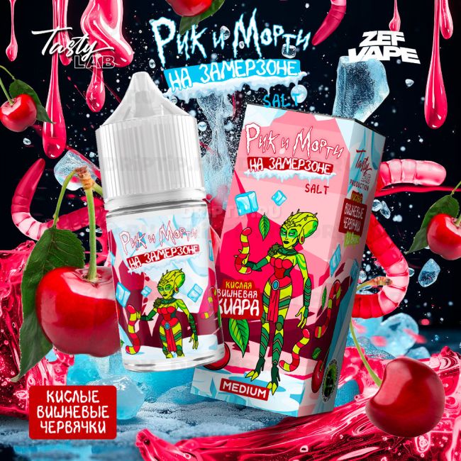 Жидкость Rick And Morty На Замерзоне - Кислые Вишневые Червячки 