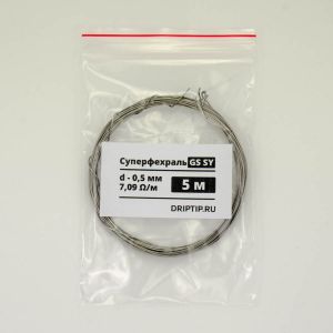 Проволока Суперфехраль 0.5 мм Проволока Суперфехраль 0.5 мм