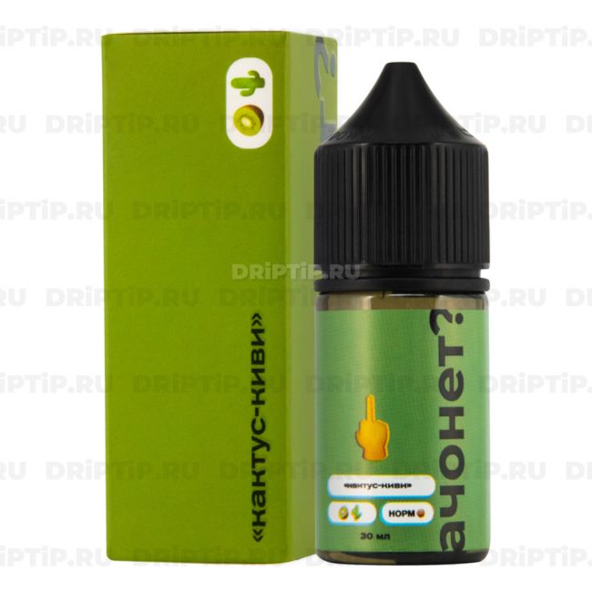 АЧОНЕТ? Salt - Кактус Киви АЧОНЕТ? Salt - Кактус Киви