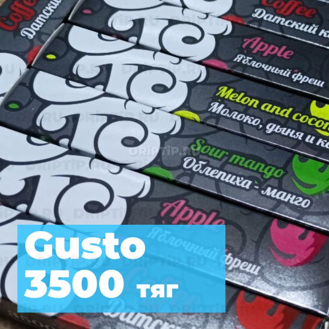 Gusto 3500 - Мятные ягоды Gusto 3500 - Мятные ягоды