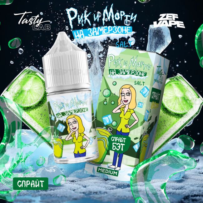 Жидкость Rick And Morty На Замерзоне - Спрайт Жидкость Rick And Morty На Замерзоне - Спрайт