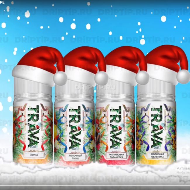 Жидкость Trava Salt - Синяя малина Жидкость Trava Salt - Синяя малина