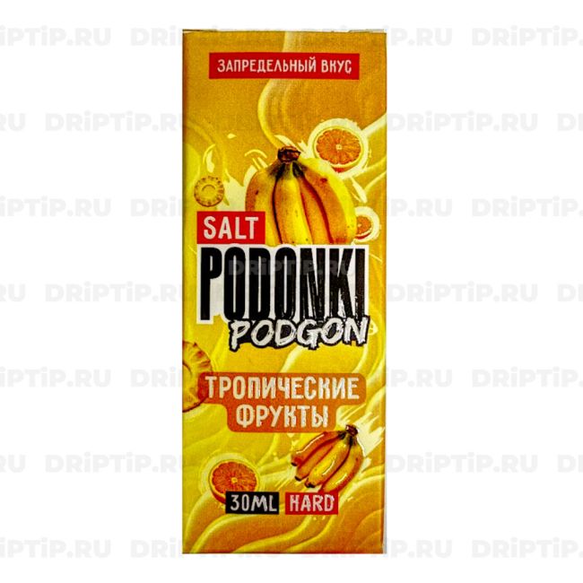 Жидкость Podonki Podgon Salt - Тропические Фрукты Жидкость Podonki Podgon Salt - Тропические Фрукты