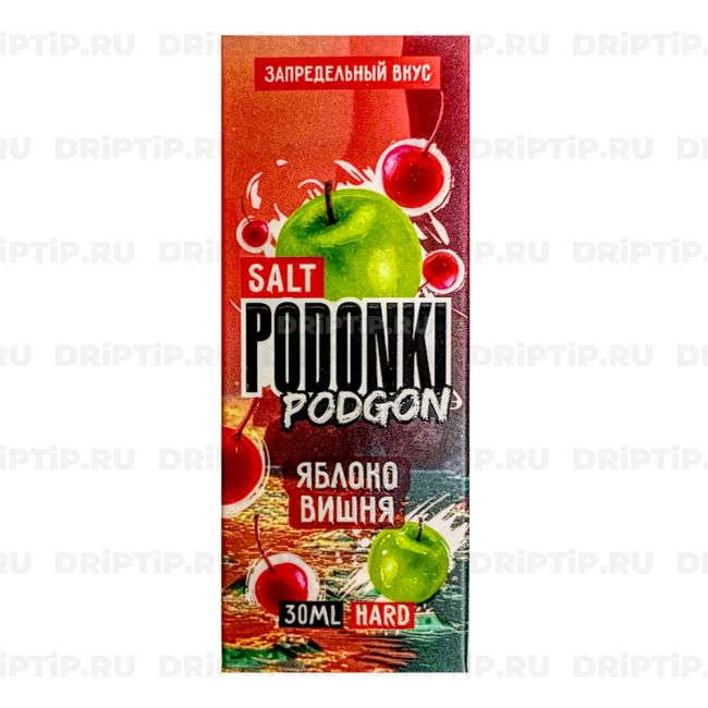 Жидкость Podonki Podgon Salt - Яблоко Вишня 