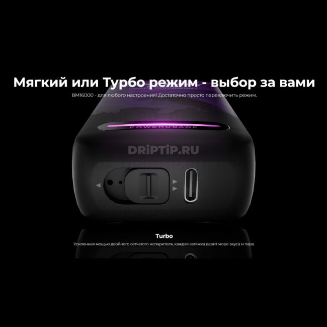 Lost Mary BM16000 - Грейпфрут маракуйя