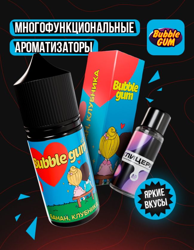 Жидкость Bubble Gum - Банан-Клубника (конструктор) Жидкость Bubble Gum - Банан-Клубника (конструктор)