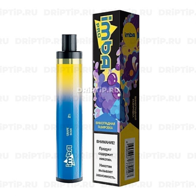 Imba Pro 1200 - Виноградная Газировка Imba Pro 1200 - Виноградная Газировка