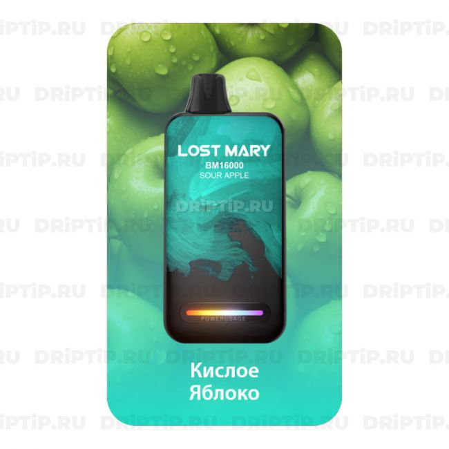 Lost Mary BM16000 - Кислое яблоко Lost Mary BM16000 - Кислое яблоко