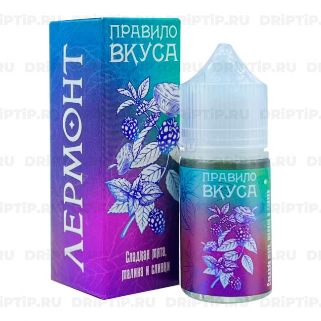 Жидкость Правило Вкуса Salt - Сладкая Мята Малина Сливки Жидкость Правило Вкуса Salt - Сладкая Мята Малина Сливки