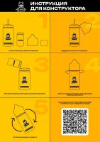 Laika - Chilly Kiwi (конструктор)