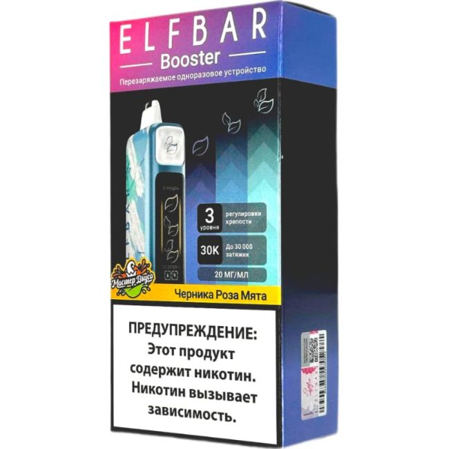 Elf Bar Booster 30000 - Черника Роза Мята Elf Bar Booster 30000 - Черника Роза Мята
