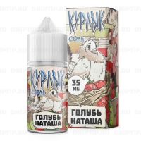 Курлык Classic - Голубь Наташа