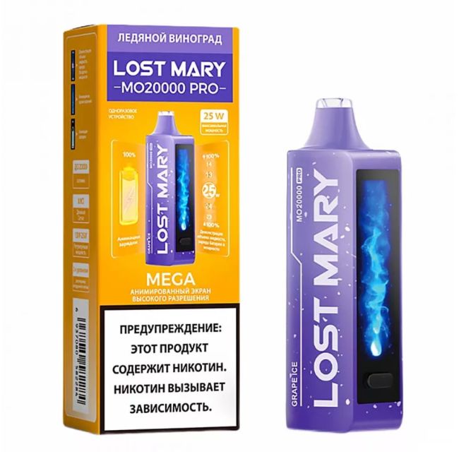 Lost Mary MO20000 Pro - Ледяной виноград