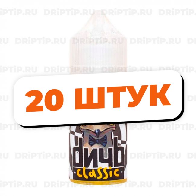 Дичь Salt - Classic / 20 штук / Срок годности до 12.2025 Дичь Salt - Classic / 20 штук / Срок годности до 12.2025