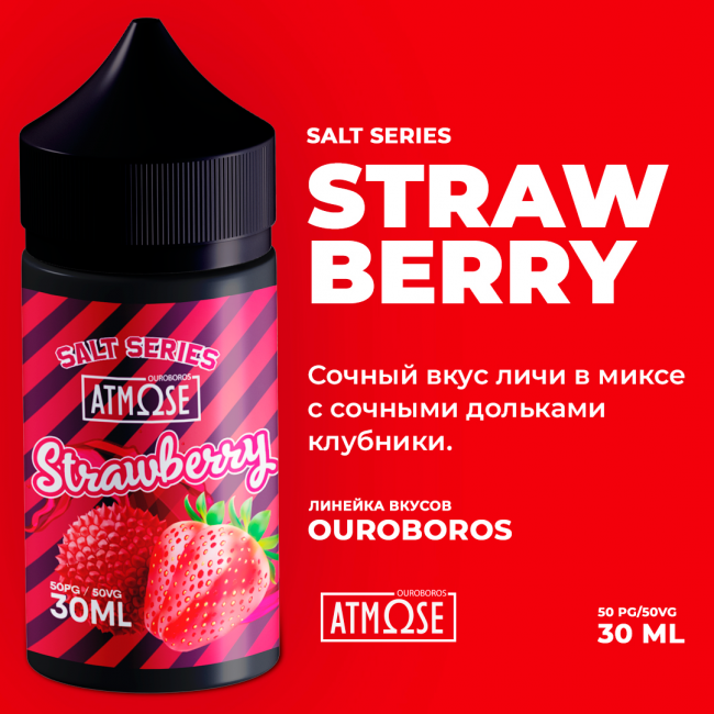 Atmose Ouroboros Salt - Strawberry Atmose Ouroboros Salt - Strawberry