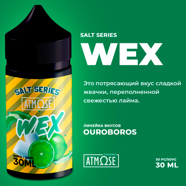 Atmose Ouroboros Salt - Wex Atmose Ouroboros Salt - Wex